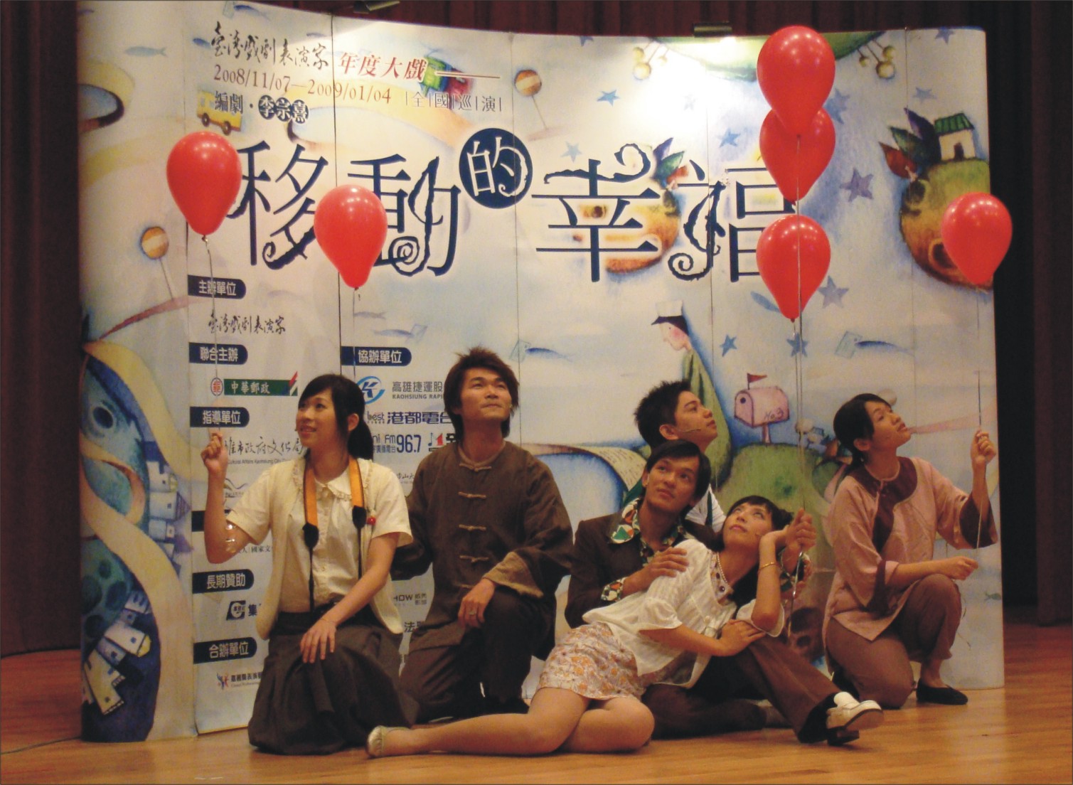 移動的幸福 演出真摯的感動 移動的幸福 演出真摯的感動