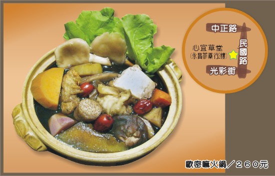 心,因鍋而暖 心,因鍋而暖