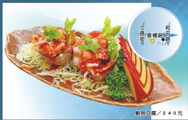 海鮮入味 料理最對胃 海鮮入味 料理最對胃