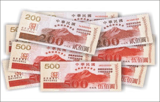 消費券知多少?通通報你知! 消費券知多少?通通報你知!