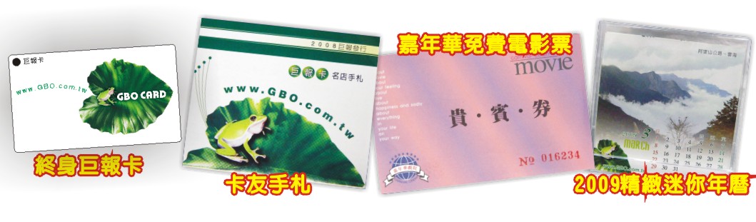 年節送巨報卡 牛轉乾坤發發發 年節送巨報卡 牛轉乾坤發發發
