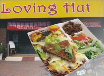 免費蔬食便當 救助貧困失業者 免費蔬食便當 救助貧困失業者