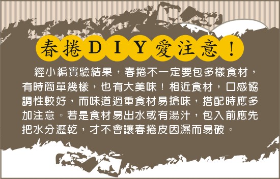 清明掃墓 就是要吃春捲! 清明掃墓 就是要吃春捲!