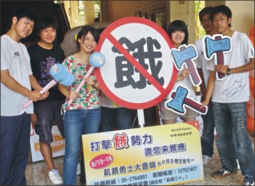 響應飢餓三十 等你來體驗 響應飢餓三十 等你來體驗