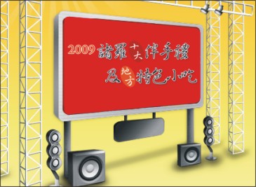 諸羅伴手禮 延長報名暨LOGO票選開跑 諸羅伴手禮 延長報名暨LOGO票選開跑