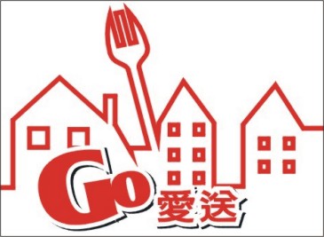 吃吃喝喝 全都靠GO愛送! 吃吃喝喝 全都靠GO愛送!