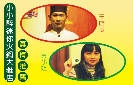 先睹為快 美味暖身操 先睹為快 美味暖身操