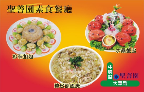 尾牙聚餐 美味照過來 尾牙聚餐 美味照過來