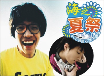 這夏玩瘋啦! 盧廣仲陪你過海之夏祭 這夏玩瘋啦! 盧廣仲陪你過海之夏祭