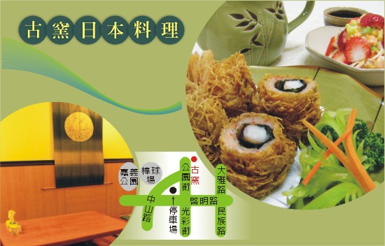 美味新血注入 在地食況直播 美味新血注入 在地食況直播