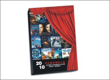 我的隨身電影日誌 2010最超值日誌 我的隨身電影日誌 2010最超值日誌