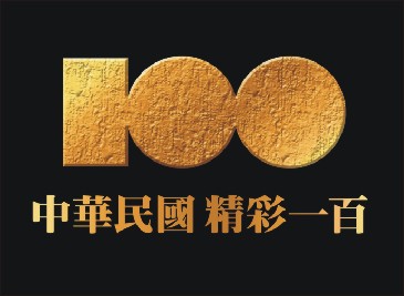 2011全台跨年 慶百年迎金兔 2011全台跨年 慶百年迎金兔