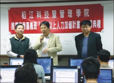 人才留嘉義 培育優質人力 人才留嘉義 培育優質人力
