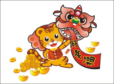 嘉「虎」運 快樂迎新春! 嘉「虎」運 快樂迎新春!