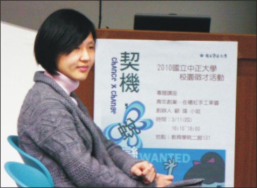 七年級生顧瑋 靠自信與行動力創業 七年級生顧瑋 靠自信與行動力創業