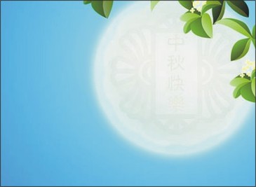 在嘉過中秋 健康擱趣味 在嘉過中秋 健康擱趣味