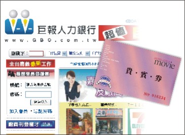 成為人力會員 抽免費電影票 成為人力會員 抽免費電影票