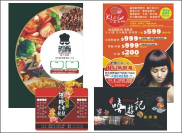 印刷品24分鐘定稿 24小時到貨! 印刷品24分鐘定稿 24小時到貨!