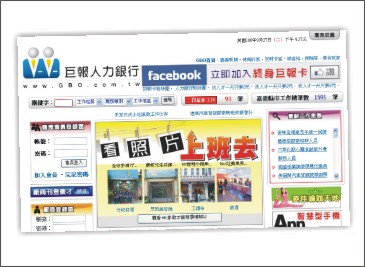 失業率再升 「靠」巨報最好! 失業率再升 「靠」巨報最好!